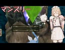 【Master of Epic】ウィークリしていきます【voicevox実況】