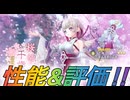 【レスレリ】【キャラ紹介】千歳登場！様々な面で活躍できます！
