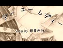 アーユーレディー　【80810140】