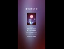 音楽作ってみた♯∞【対策対応版/ 歌詞表示あり】