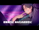 【SynthV Cover】Poison(Japanese)【フリモメンSV】