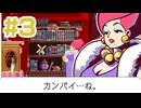 #3【ゴーストトリック】天使ちゃん登場。【ゲーム実況】