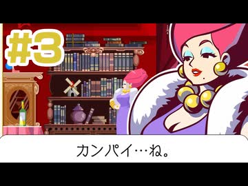 #3【ゴーストトリック】天使ちゃん登場。【ゲーム実況】