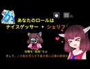 【かびれっじ】きりたんの宇宙人狼日記73【Among Us】2つの刃、シェリフゲッサー