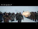 ホモと見るロシア vs アイヌ