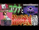 【MTGアリーナ】驚異の盤面壊滅コンボ!!「ユウナ」と「ソセラ」で相手の盤面を空にするのが楽しすぎた「アブザンユウナ」｜スタンダード【久遠の終端】BO1