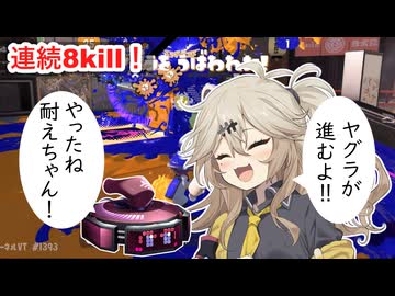 【スプラトゥーン3】週刊埼玉ローラーpart77