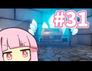 青いクリスタルタワー攻略【SUPRALAND】#31