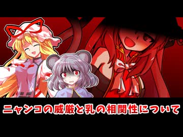 手描きイラスト　お茶会　ナズーリン　橙　東方project 東方二次創作】ナズーリンとビッグお橙橙パニック【ゆっくり茶番劇
