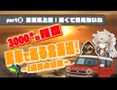【part2】北海道旅行2025～めっちゃソフト食べてあつめて～ゲームくりーむ