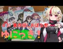 ゆにっき！#31 第四回しおばな祭