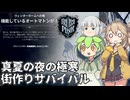 【frostpunk-フロストパンク-】真夏の夜の極寒街作りサバイバル Part04【ゆっくり実況】【VOICEVOX実況】