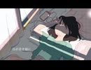 日が差す頃に / 重音テトSV