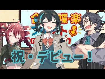 【ラジオ】合成喋楽フリテトch #15【VOICEPEAK】