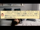 旦那さんの運転は上手いと思いますかPart3