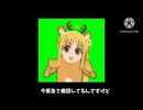 伊地知ニジカ　ニジカだって深夜テンションになるんです！編