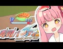 エビのお寿司をカスタムして戦う謎ゲー『寿司パーティ2』