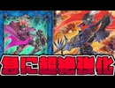 【遊戯王】 急に魔弾に新規追加！普通に強くて感動！ 『魔弾の悪魔 カスパール』 【ゆっくり解説】