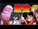 【ドラゴンボールザブレイカーズ】レベル上げつつ勝てる素晴らしさ
