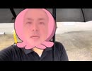 まりなちゃんのパパとママの許可を得ずにまりなちゃんを殺してしまい申し訳ありませんでした。