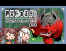 【世界樹の迷宮3/ネタバレあり】だららんと世界樹の迷宮Ⅲ-13【A.I.VOICE若穂みのり/紲星あかり（蕾）実況】