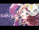サキイ / sakiy - 花海咲季
