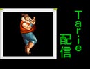 [MUGEN]  実況付きP操作 Tarie配信_584キャラ目  ナiターシiャLG