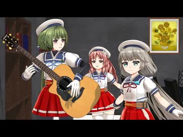 【MMD艦これ】御蔵型姉妹で「コント・ハンマーギター」