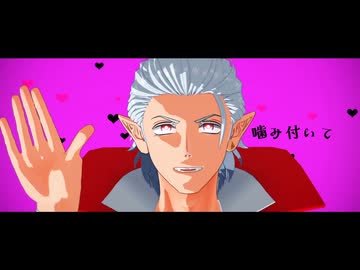 【吸死MMD】Δロナルドで『ラヴィ』