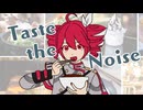 Taste the Noise/ギタリフP feat.重音テト(裏ボカロック投稿祭2025)