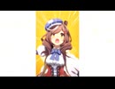 【ウマ娘】マチカネタンホイザ［ぱんぱかティルトット］【ガチャ演出+才能開花】