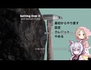【VOICEVOX】小夜とミコでGetting Over It