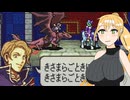 【FE封印】駆け抜けるゆかロイとハードな仲間のエンジョイ実況　part11【VOICEROID実況プレイ】