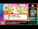 【RTA】とっとこハム太郎４ にじいろ大行進でちゅ 2時間18分14秒 No Minigame Skip Part4/6【アニメキャラ大量出演】