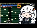 【ロックマン5】続々々・あかりと花火大会 #10【A.I.VOICE実況/紲星あかり】