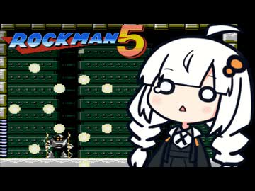 【ロックマン5】続々々・あかりと花火大会 #10【A.I.VOICE実況/紲星あかり】