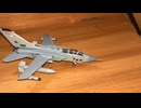 F-toys archives Tornado RAF 617Sqd 1Gp scale:1/144 エフトイズ アーカイブス　ユーロジェットコレクション　トーネード　英空軍　第1航空群　617飛行隊