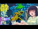 酔いどれドライバーセイカさん #757【マリオカート8DX】