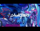 ジェットブラック / 初音ミク