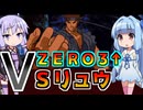 ＺＥＲＯ３アッパーでＳリュウのオリコンを練習するゆかりさんと見守る葵ちゃん