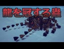 高出力にして高耐久 ミヤマジルニトラ 【第４回ムシヘンキング】