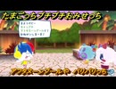 たまごっちプチプチおみせっち　アフタヌーンプールや　パリパリっち　＃６７４　【おまちど～さま！】