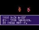 【摩訶摩訶】誰もが認めるクソゲーをやろう会_part39