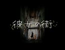 Re-彼女の街 feat.夢の結唱ROSE