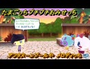 たまごっちプチプチおみせっち　アフタヌーンプールや　メロディっち　＃６７６　【おまちど～さま！】