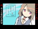 キミと珈琲と変わる世界【そして世界はいなくなった】
