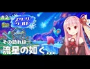 ピンクの悪魔茜ちゃん見参！#2【星のカービィ ディスカバリー】