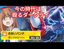 【ポケモンSV】ランク3桁になれなかったらなんでもします【物理ダークライ編】