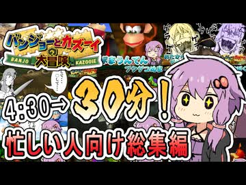 【総集編】ざっくりサクっとバンカズ見どころ切り抜き【VOICEROID実況】
