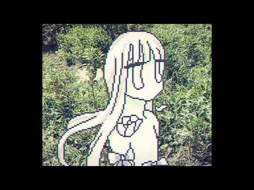 あたしの最も遠いもの